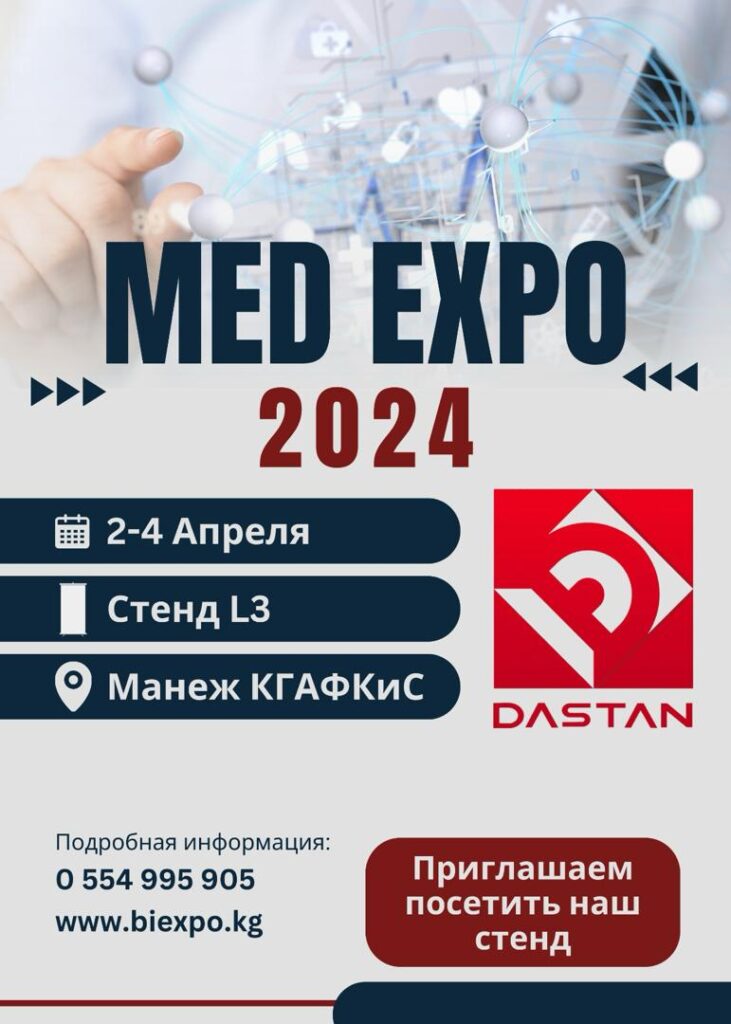 1 731x1024 - ОАО ТНК "Дастан" на выставке Med Expo 2024