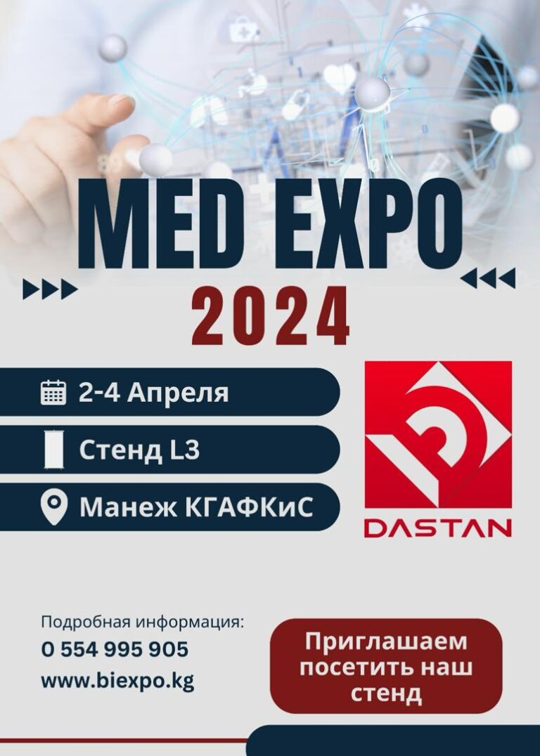 1 768x1076 - ОАО ТНК "Дастан" на выставке Med Expo 2024